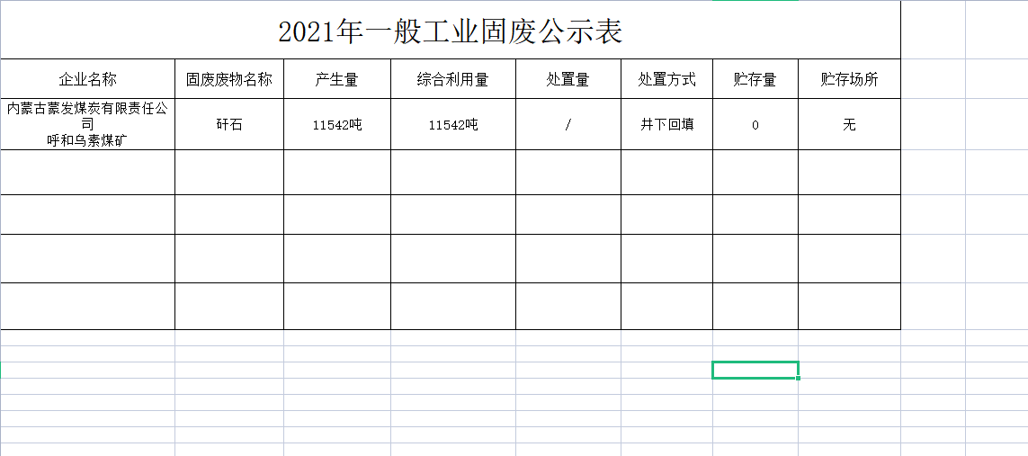 环球体育登录平台